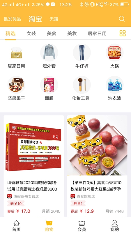 3a批发城下载_3a批发城手机版下载-3