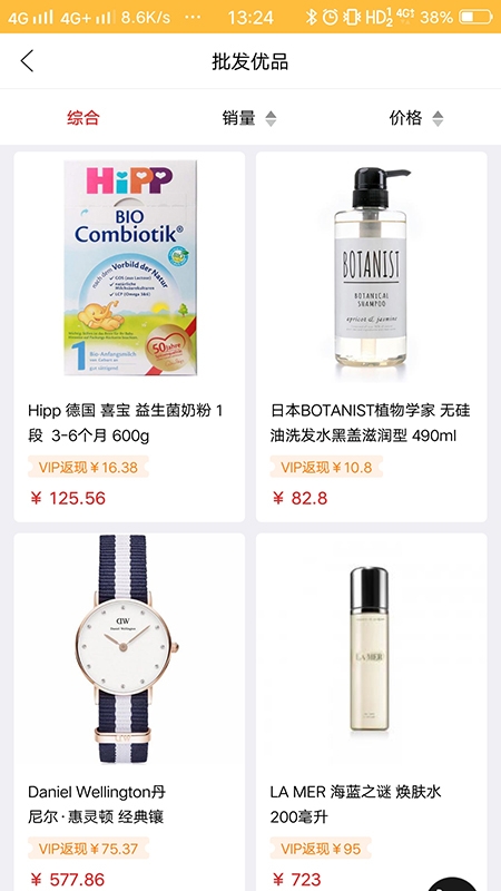 3a批发城下载_3a批发城手机版下载-2