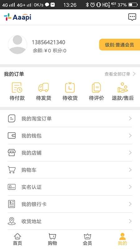 3a批发城下载_3a批发城手机版下载-1