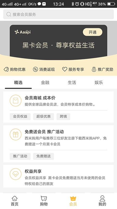 3a批发城下载_3a批发城手机版下载-0