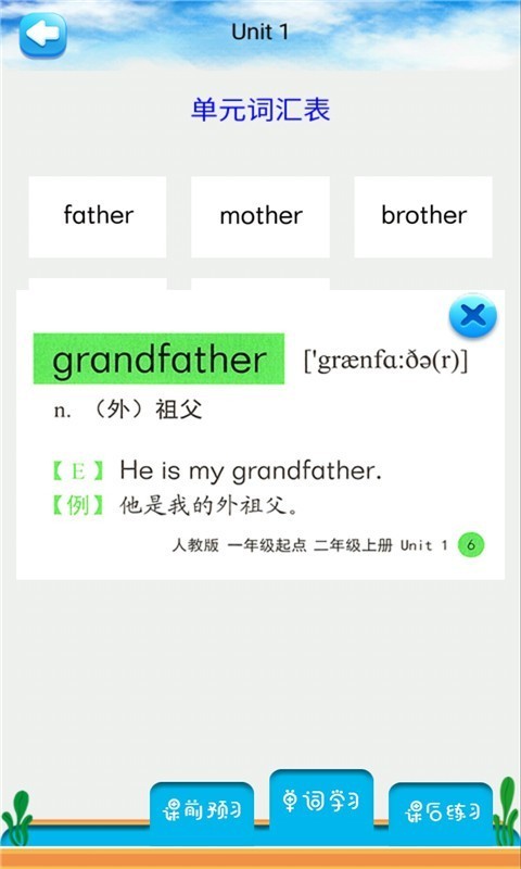 二年级英语上册人教版下载-2