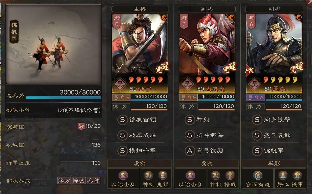三国志战略版吴虎臣弓怎么克制