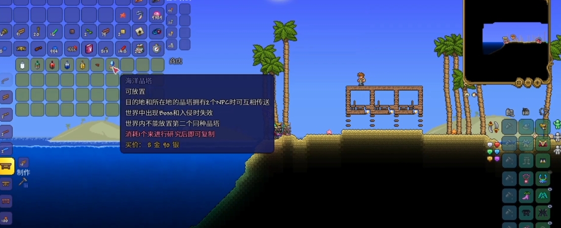 泰拉瑞亚都有什么晶塔