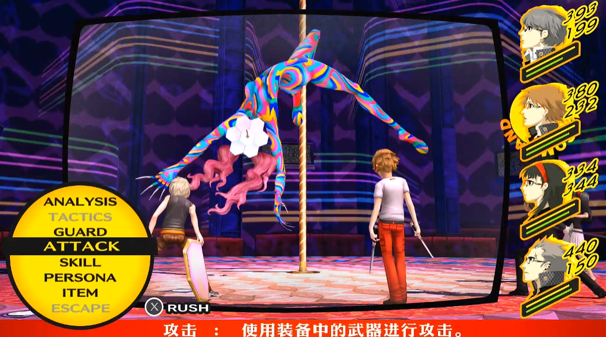 女神异闻录4boss怎么打