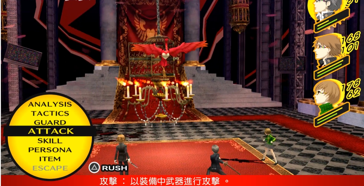 女神异闻录4boss怎么打