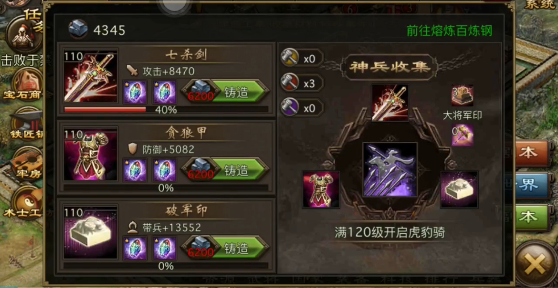 攻城掠地180后期怎么玩