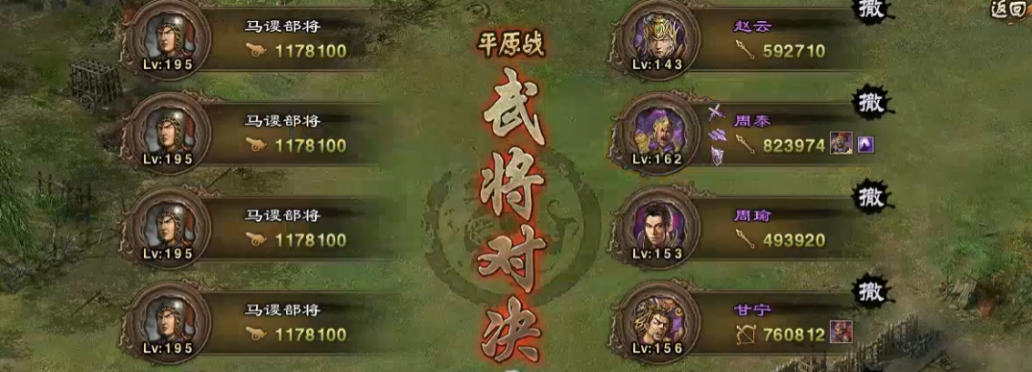 攻城掠地195的副本怎么过