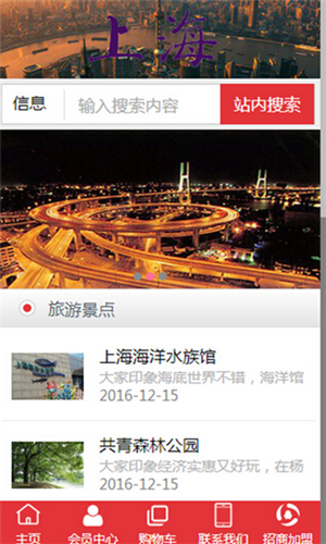 截图4