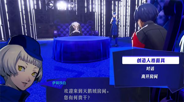 女神异闻录3怎么合成白虎