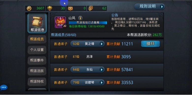 乱斗西游2帮派元宝怎么领