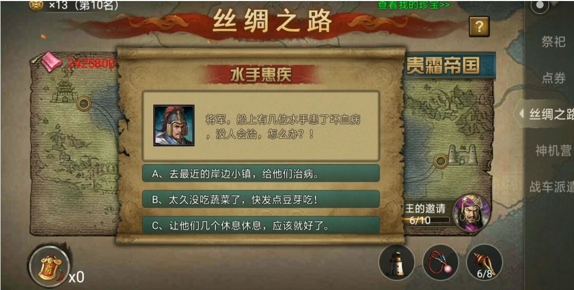 攻城掠地怎么查觉醒丝绸
