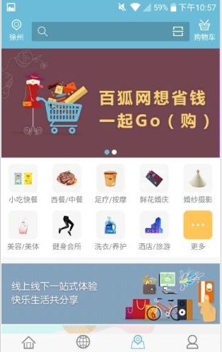 百狐网截图3