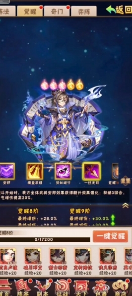 少年三国志参谋怎么变成军师