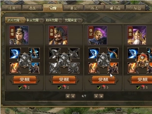 攻城掠地新演武怎么玩
