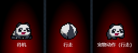 元气骑士的熊猫怎么获得