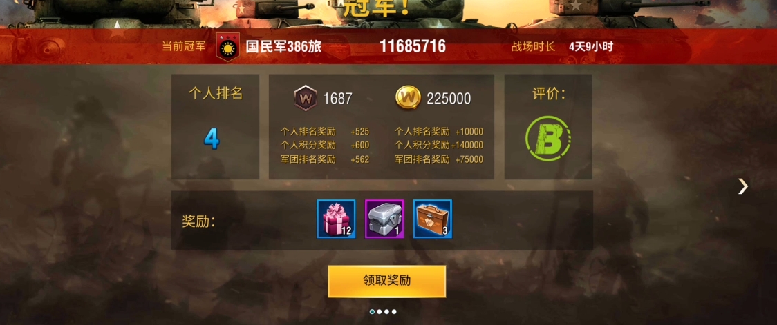 二战风云2要塞营奖励怎么得