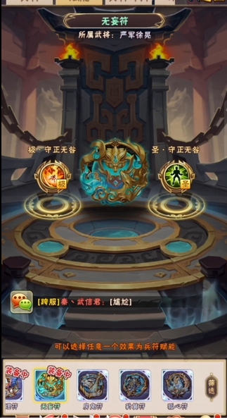 少年三国志虎符上限怎么提升