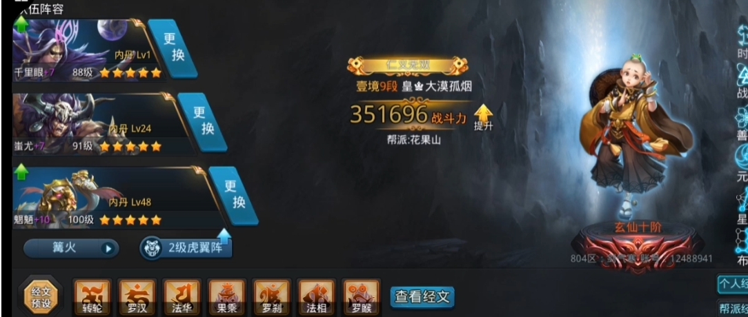 乱斗西游2毒蛛怎么搭配