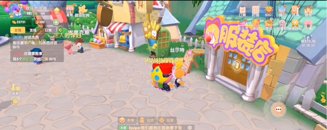 摩尔庄园16级怎么熟悉居民