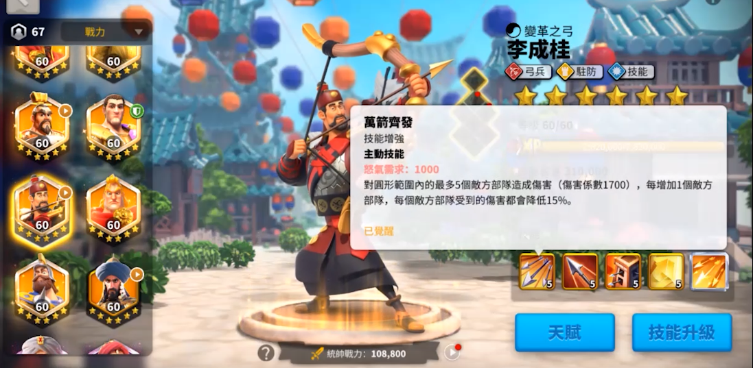 万国觉醒亚力山大怎么配武将