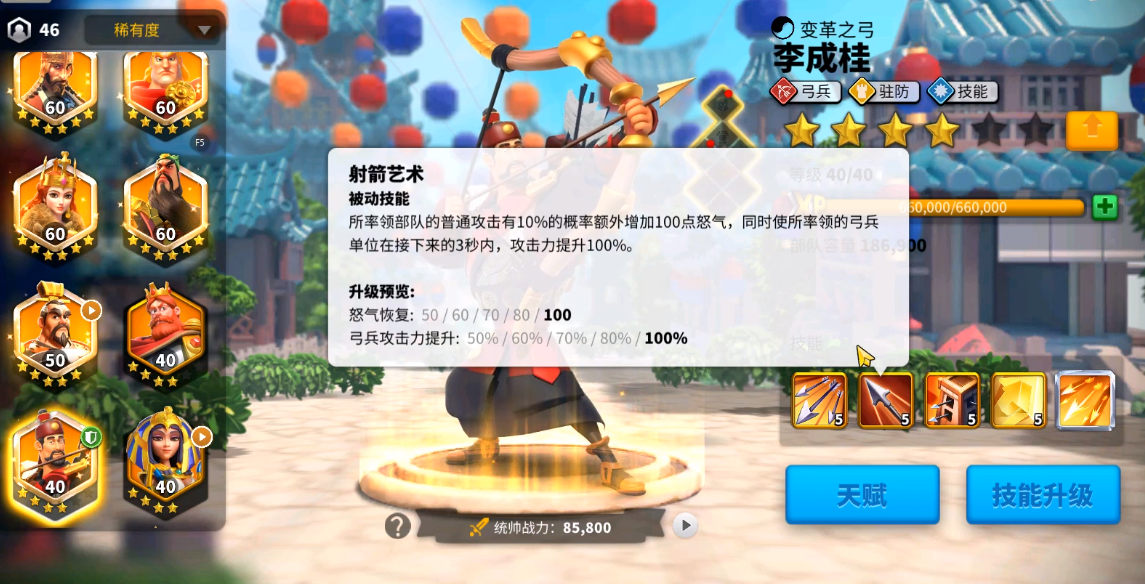 万国觉醒李成桂做副将怎么培养