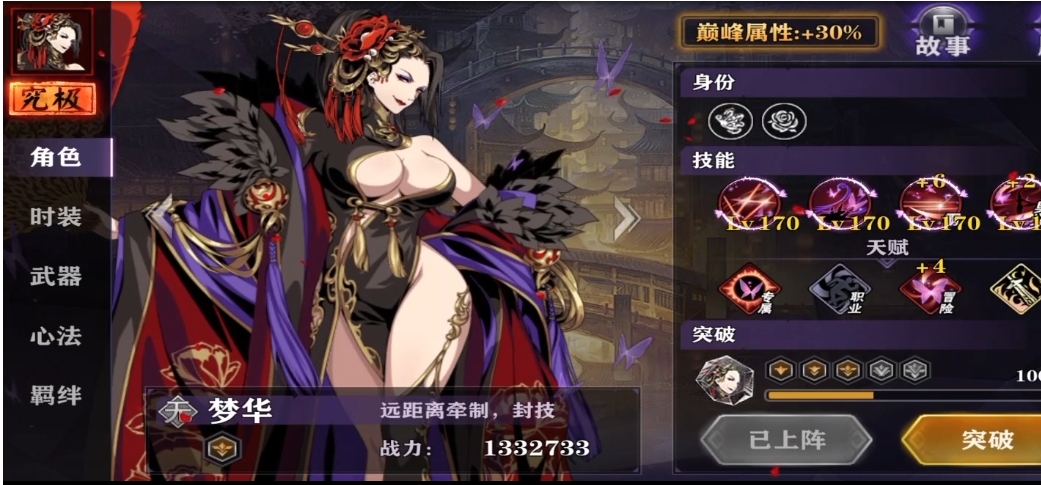 影之刃2究极梦华怎么弄