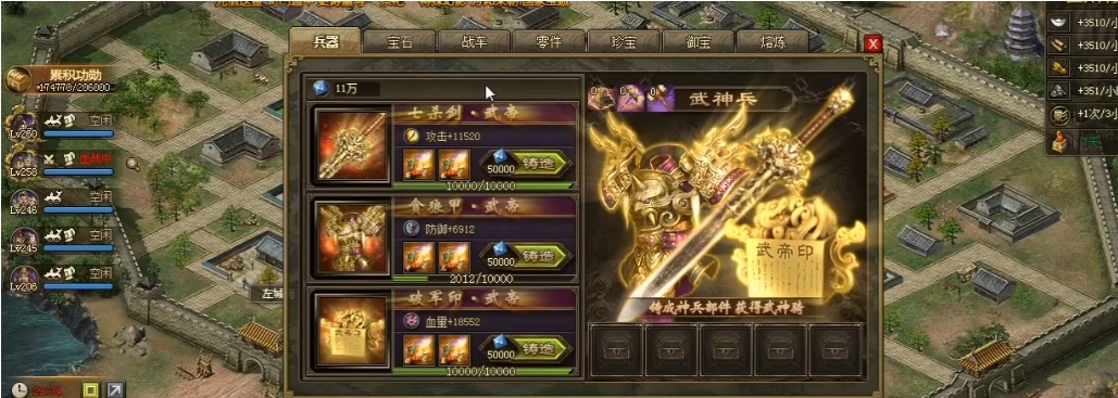 攻城掠地金锤子怎么获得