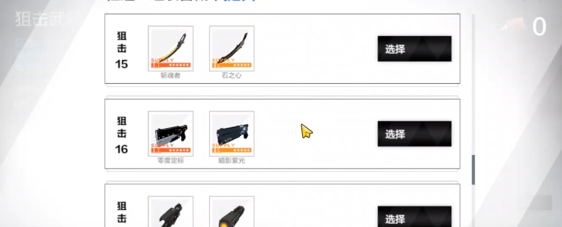 战双帕弥什怎么快速获得武器