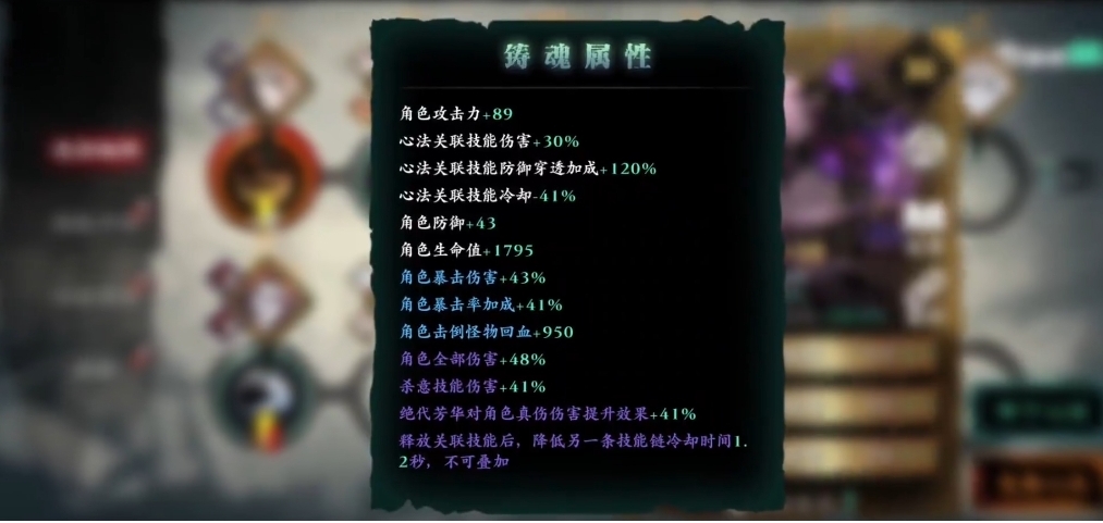 影之刃3芳华邪后怎么获得