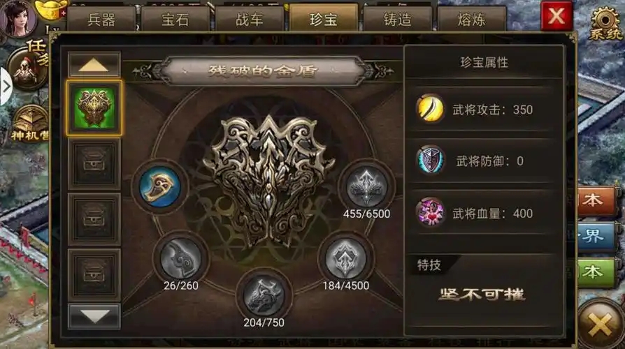 攻城掠地招商令有啥用