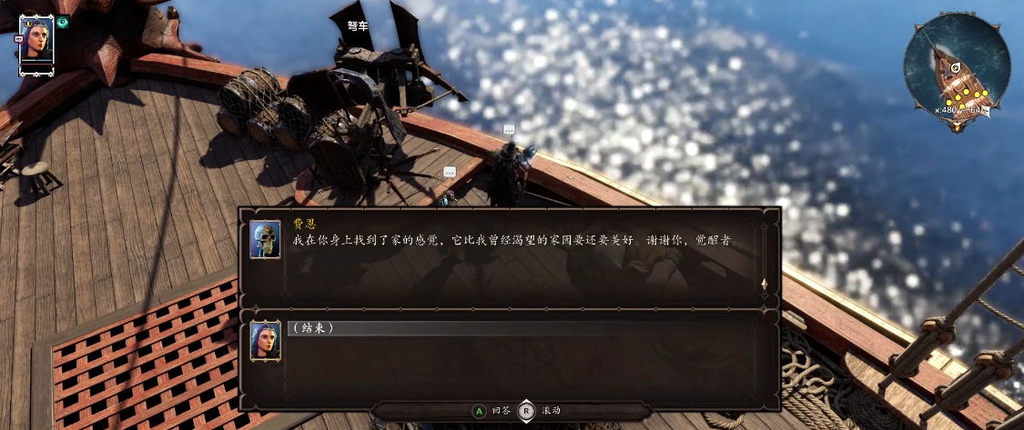 神界原罪2四个结局怎么触发