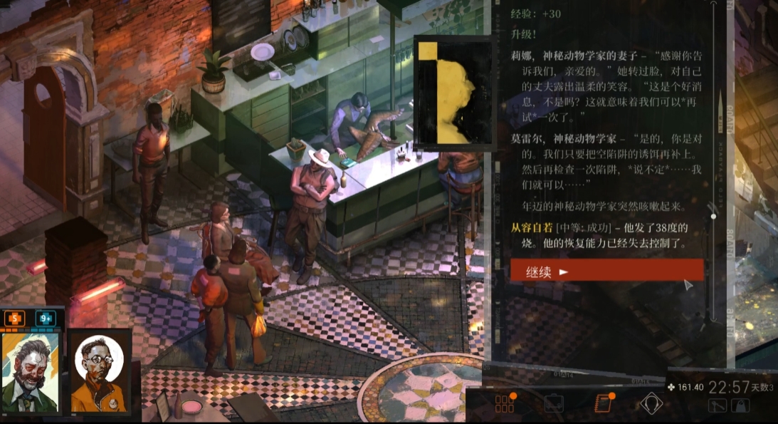 极乐迪斯科竹节虫任务怎么触发 极乐迪斯科竹节虫任务怎么触发