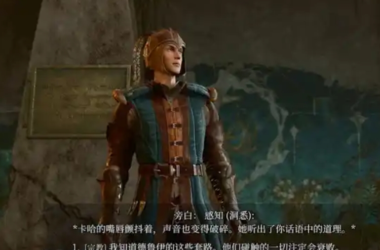 博德之门3卡哈任务怎么去 博德之门3卡哈任务怎么去