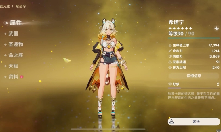 原神希诺宁火伤直伤队怎么玩 原神希诺宁火伤直伤队怎么玩