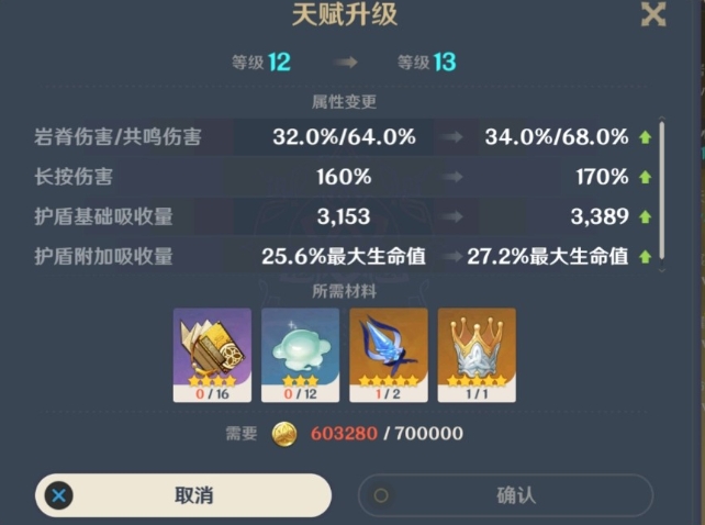 原神东风的吐息有啥用途 原神东风的吐息有啥用途