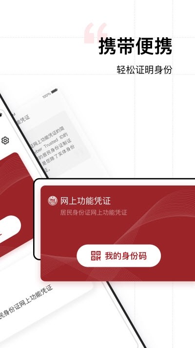 云码通行截图3