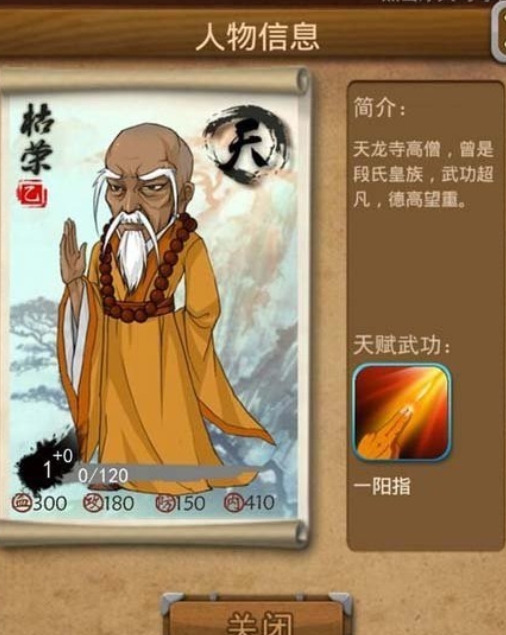 大掌门哪些乙弟子比较厉害 大掌门哪些乙弟子比较厉害