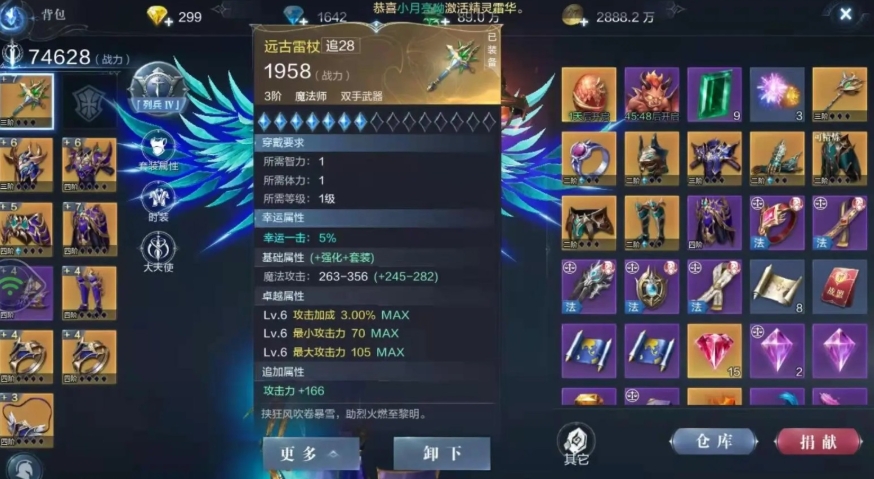 全民奇迹2装备穿刺怎么获得 全民奇迹2装备穿刺怎么获得
