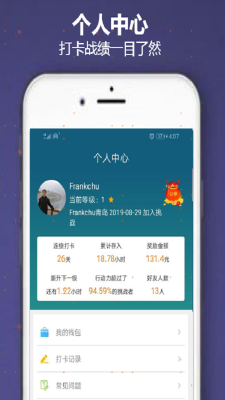 时光存折截图5