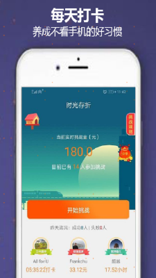 时光存折截图4