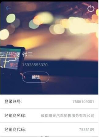 奥迪道路救援截图1