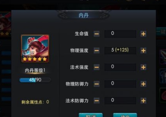 乱斗西游怎么获得内丹 乱斗西游怎么获得内丹