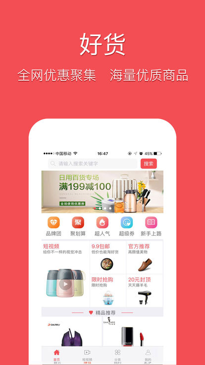 种草君截图2