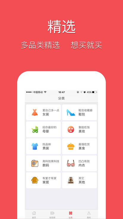 种草君截图1