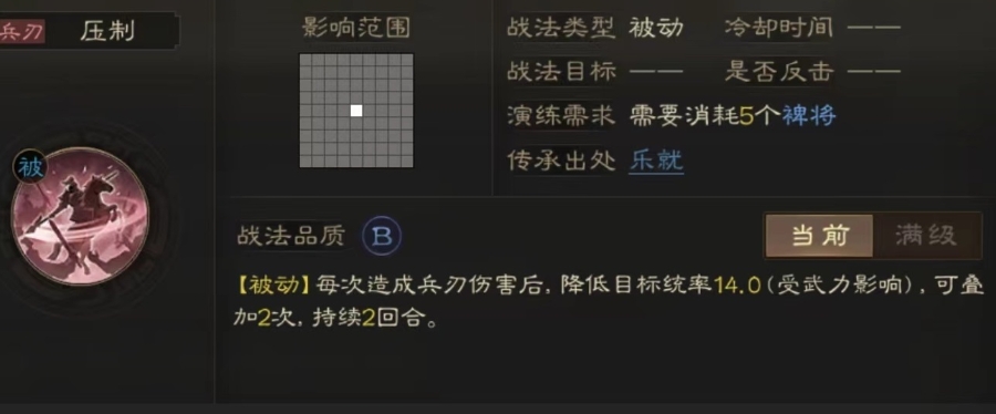 三国志战略版b级战法哪些比较好 三国志战略版b级战法哪些比较好