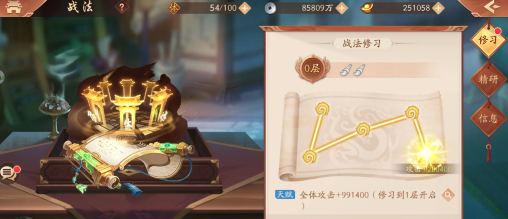 少年三国志2战法怎么用
