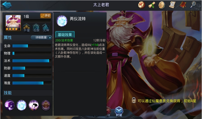 乱斗西游太上老君怎么拿宝箱