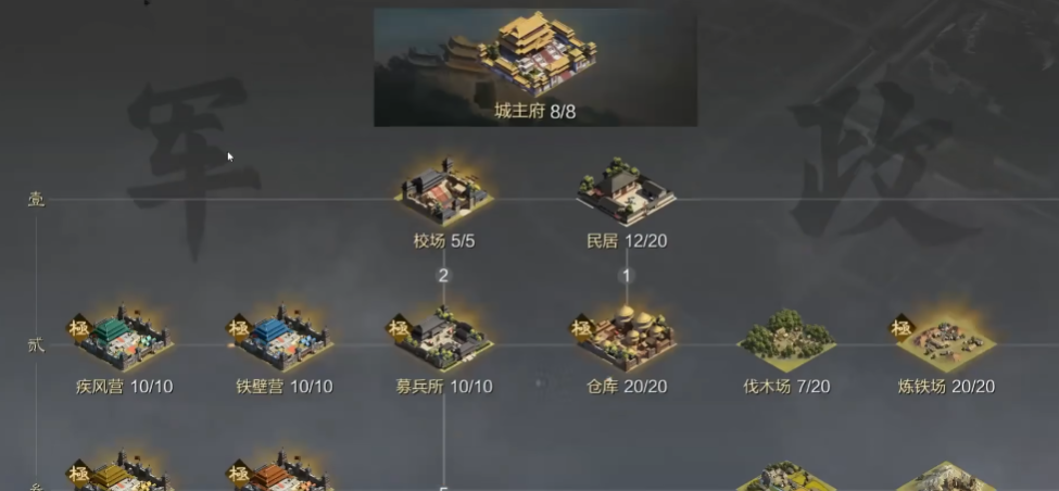 率土之滨怎么弄流浪军