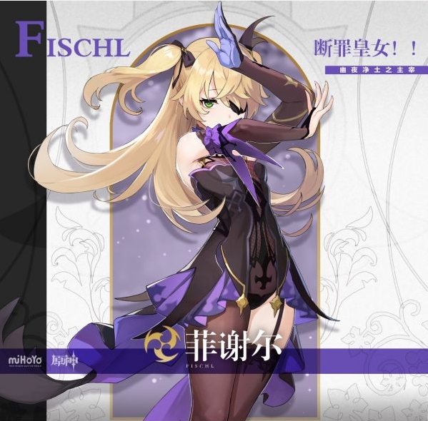 原神雷系四星角色有哪些