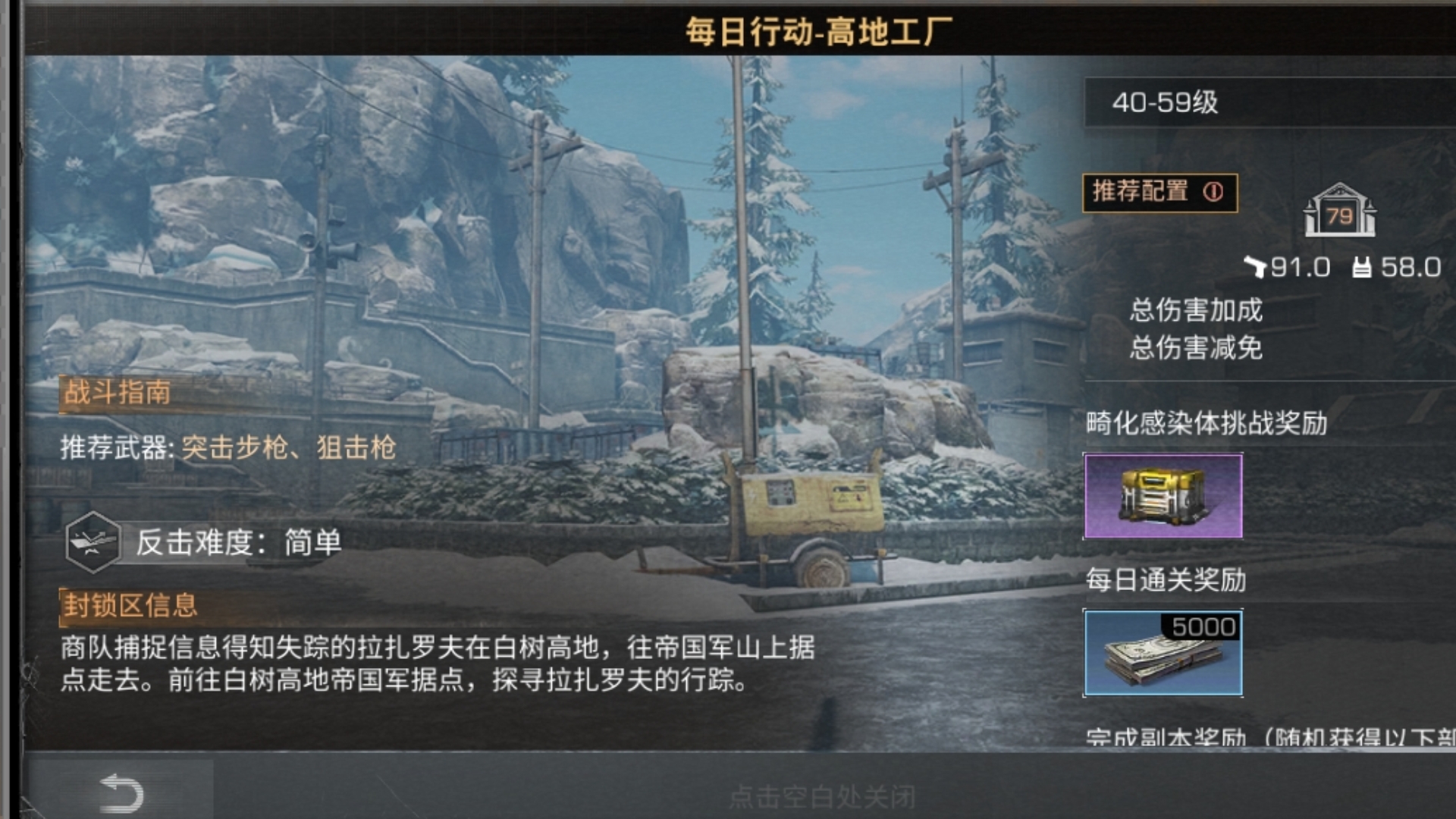 明日之后打副本怎么开始